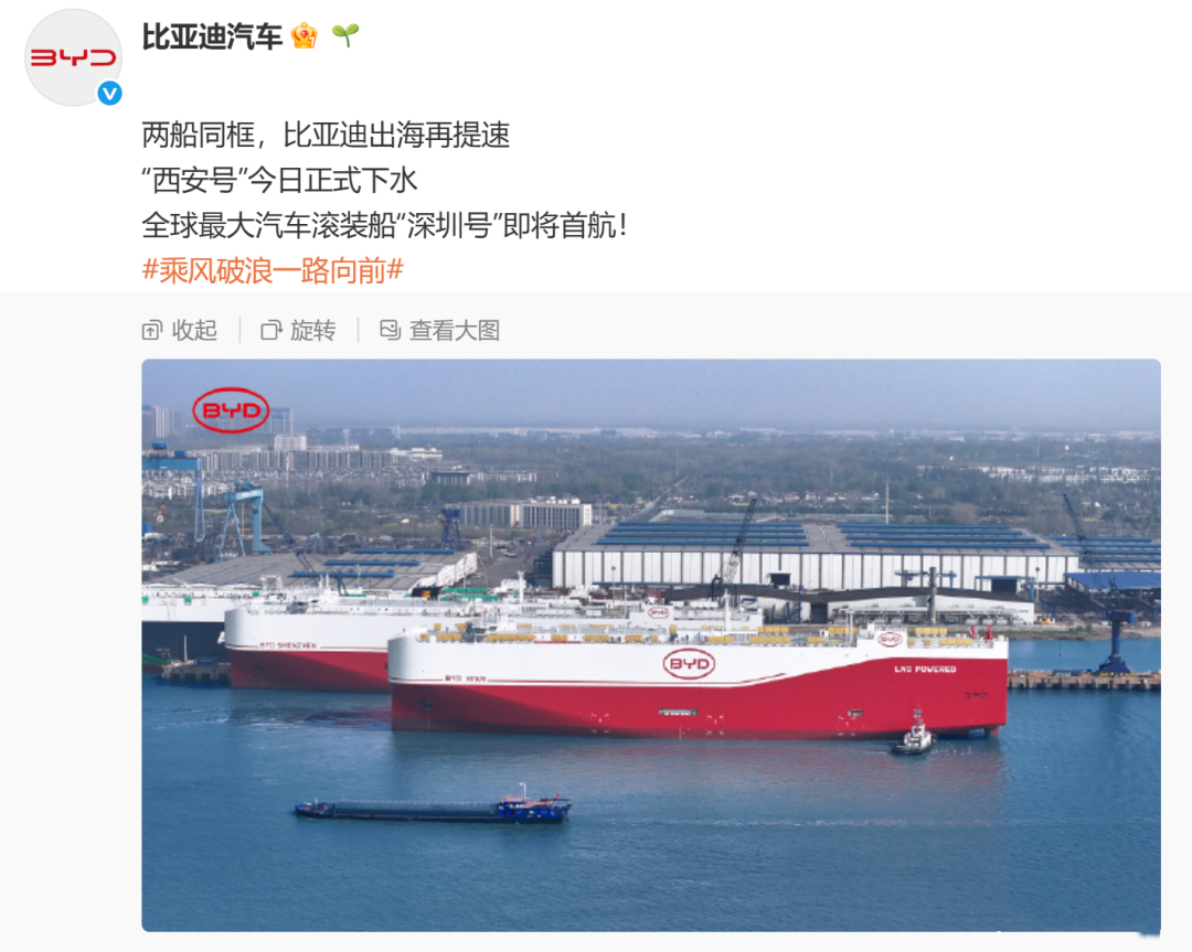 比亞迪規(guī)劃滾裝船艦隊(duì)，為新能源汽車(chē)全球綠色出行添動(dòng)力